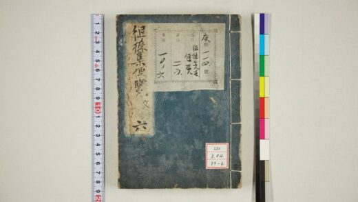 1091 徂徕诗集便览 6卷 徂徕文集便览 10卷 徂徕尺牍便览 0621204635 1.jpg