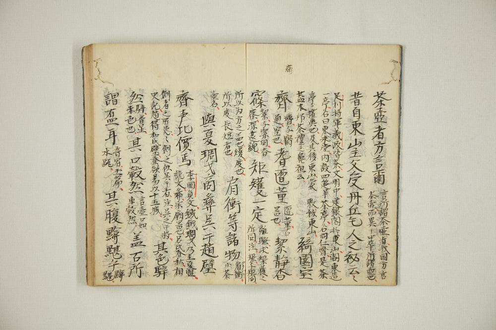 _徂徕诗集便览 卷_徂徕文集便览 卷_徂徕尺牍便览__