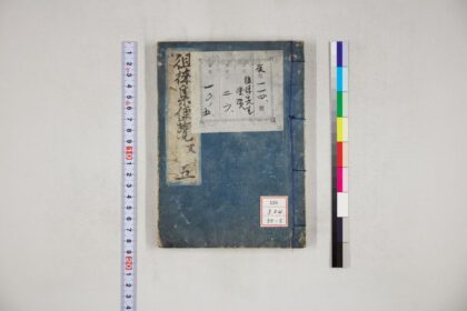 1092 徂徕诗集便览 6卷 徂徕文集便览 10卷 徂徕尺牍便览 0621204708 1.jpg