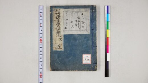 1092 徂徕诗集便览 6卷 徂徕文集便览 10卷 徂徕尺牍便览 0621204708 1.jpg