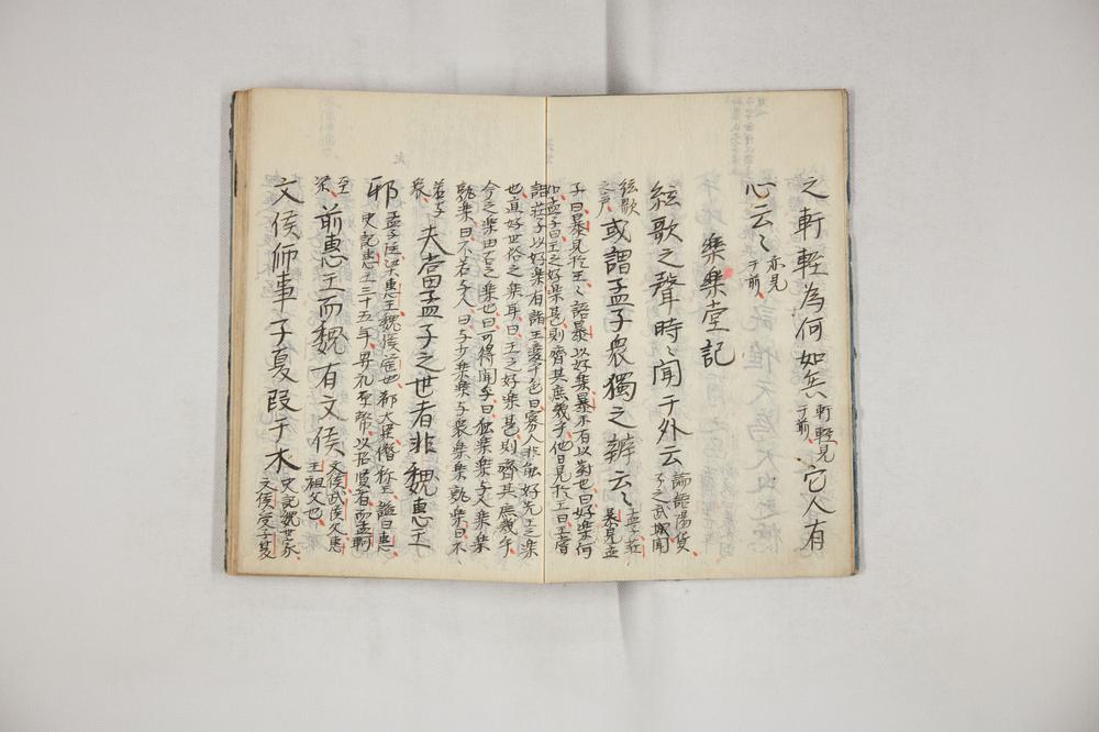 _徂徕诗集便览 卷_徂徕文集便览 卷_徂徕尺牍便览__