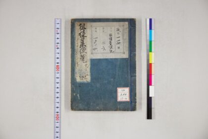 1093 徂徕诗集便览 6卷 徂徕文集便览 10卷 徂徕尺牍便览 0621204737 1.jpg