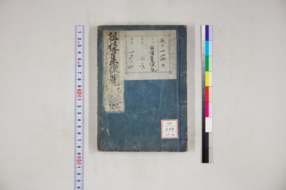 _徂徕诗集便览 卷_徂徕文集便览 卷_徂徕尺牍便览__