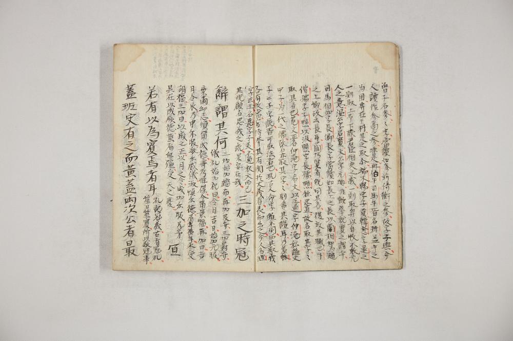 _徂徕诗集便览 卷_徂徕文集便览 卷_徂徕尺牍便览__