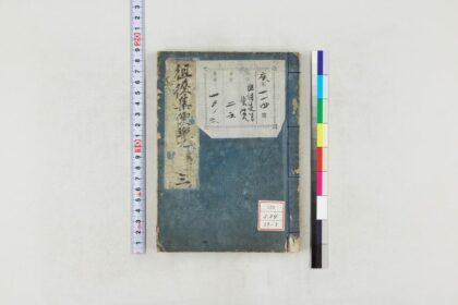 1094 徂徕诗集便览 6卷 徂徕文集便览 10卷 徂徕尺牍便览 0621204807 1.jpg