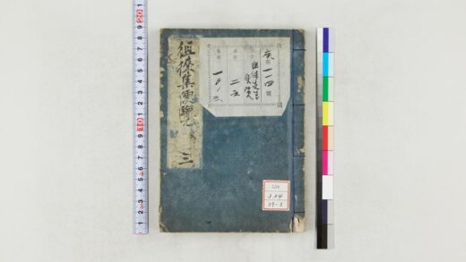 1094 徂徕诗集便览 6卷 徂徕文集便览 10卷 徂徕尺牍便览 0621204807 1.jpg