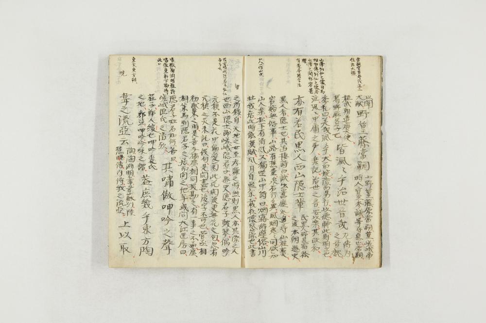 _徂徕诗集便览 卷_徂徕文集便览 卷_徂徕尺牍便览__