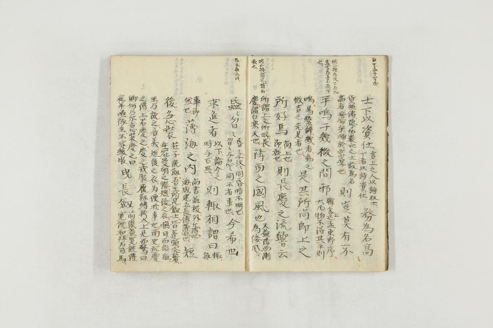 _徂徕诗集便览 卷_徂徕文集便览 卷_徂徕尺牍便览__