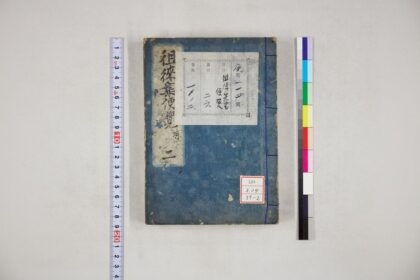 1095 徂徕诗集便览 6卷 徂徕文集便览 10卷 徂徕尺牍便览 0621204836 1.jpg