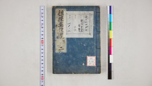 1095 徂徕诗集便览 6卷 徂徕文集便览 10卷 徂徕尺牍便览 0621204836 1.jpg