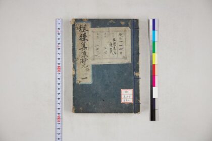 1096 徂徕诗集便览 6卷 徂徕文集便览 10卷 徂徕尺牍便览 0621204903 1.jpg