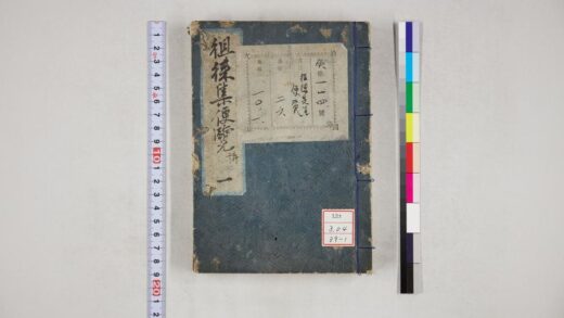 1096 徂徕诗集便览 6卷 徂徕文集便览 10卷 徂徕尺牍便览 0621204903 1.jpg