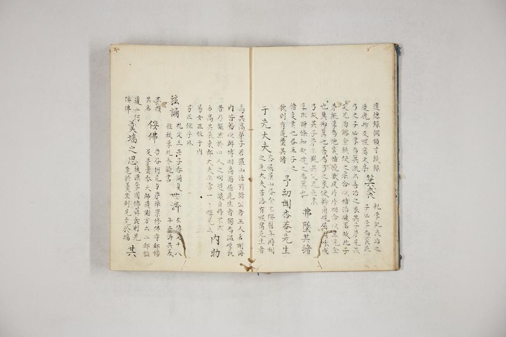 _徂徕诗集便览 卷_徂徕文集便览 卷_徂徕尺牍便览__