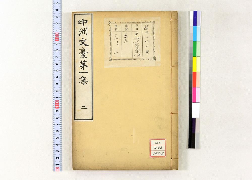 _中洲文稿第一集__