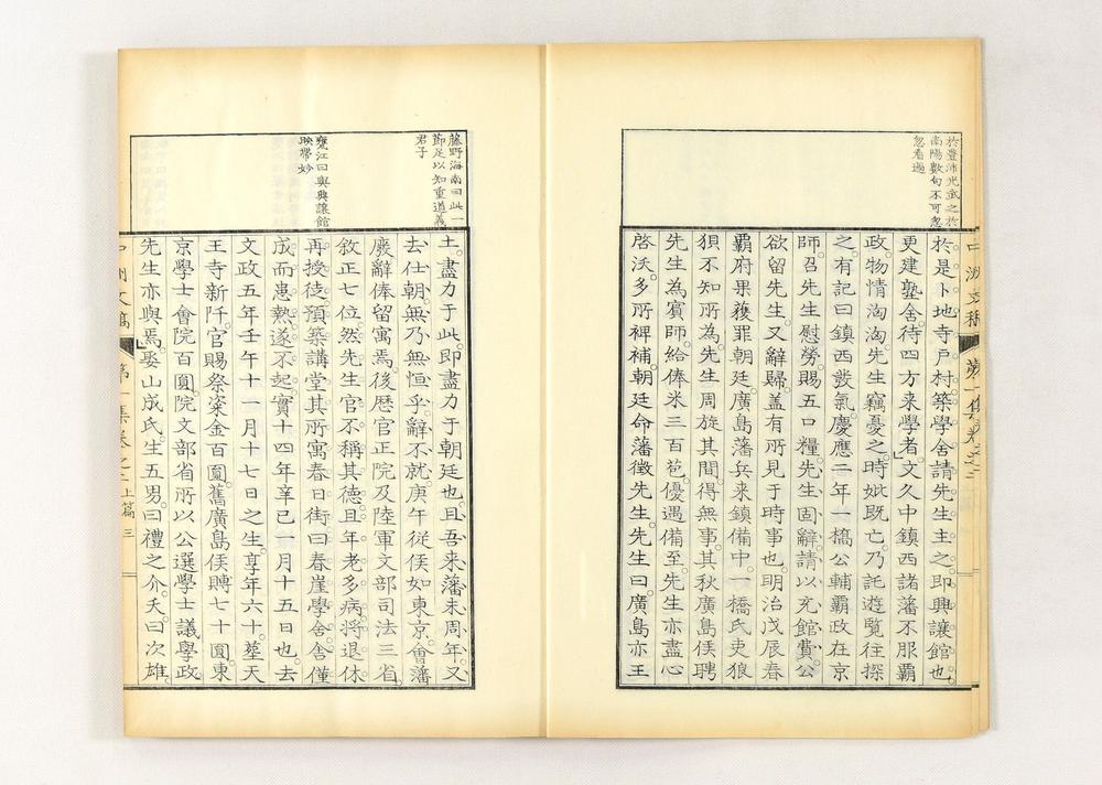 _中洲文稿第一集__