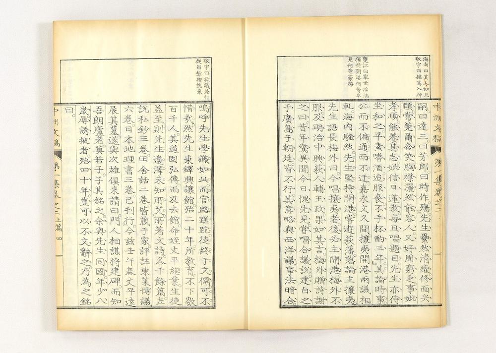 _中洲文稿第一集__