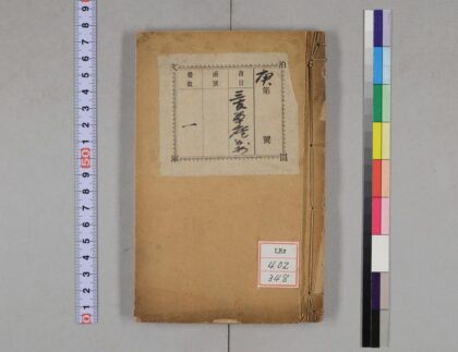 1099 三友草庐诗钞 0621204934 1.jpg