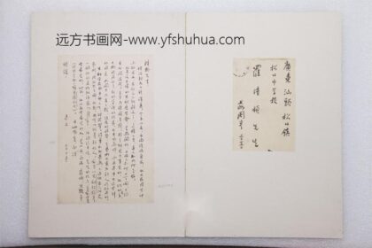 10 鲁迅给罗清桢先生的信.jpg