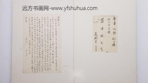 10 鲁迅给罗清桢先生的信.jpg