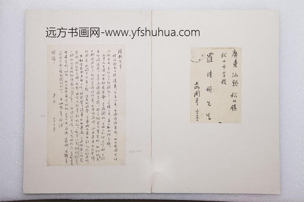 _鲁迅给罗清桢先生的信