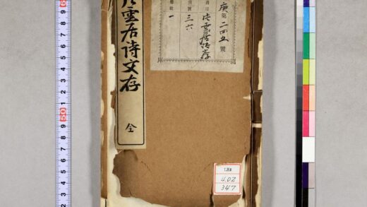 1100 片云居诗文存 0621204937 1.jpg