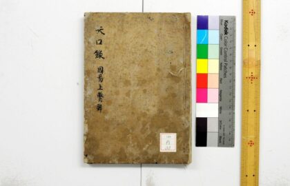 1101 周易上繋辞传 0621204939 1.jpg