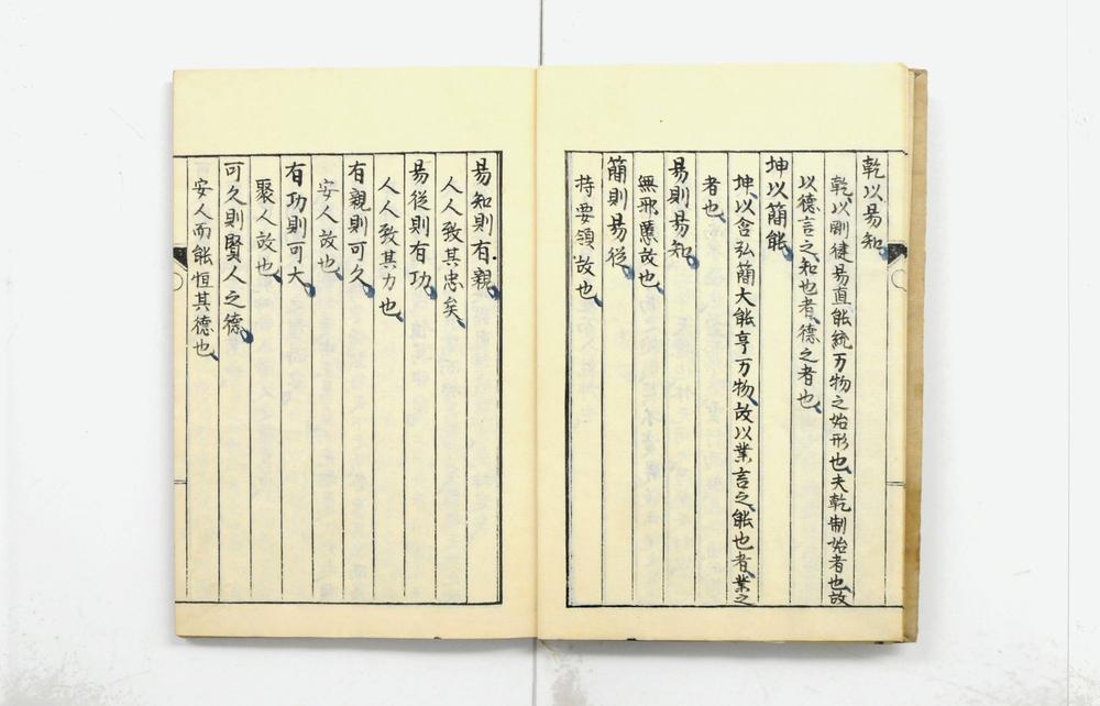 _周易上繋辞传__