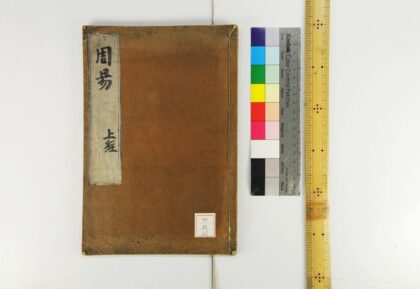 1102 周易上经干传第一 0621204941 1.jpg