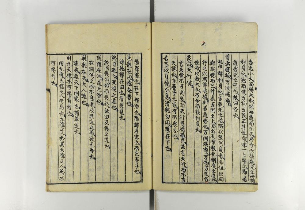 _周易上经干传第一__