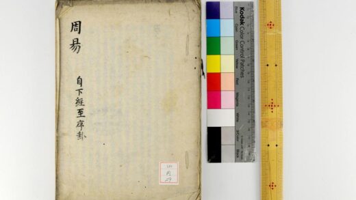 1104 周易 自下经至序卦 0621204946 1.jpg