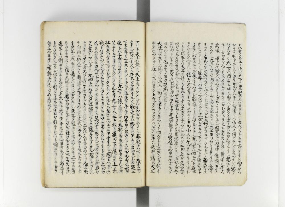 _周易 自下经至序卦__