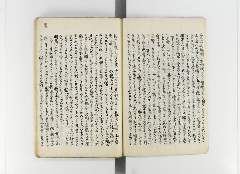 _周易 自下经至序卦__