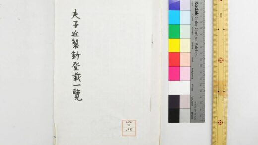 1110 夫子近制钞登载一览 0621204957 1.jpg