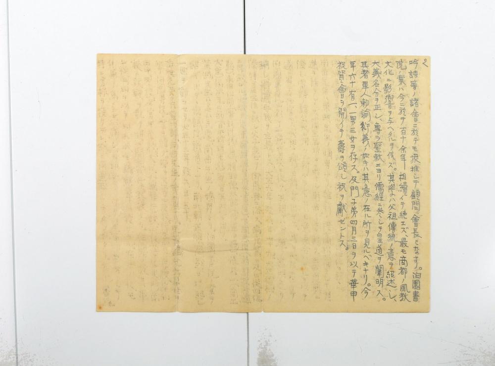 _黄坡先生行状付泊园三先生行状__