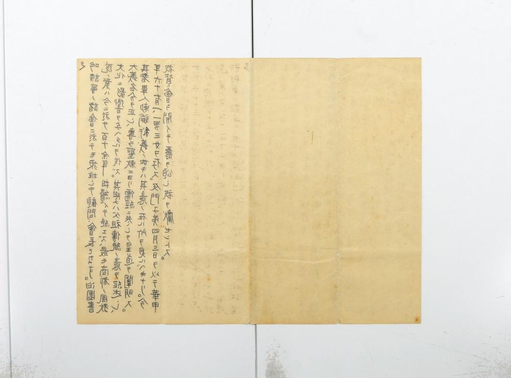 _黄坡先生行状付泊园三先生行状__