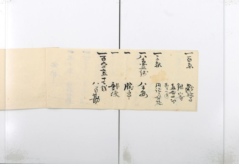 _东畡夫子五十年祭计簿__