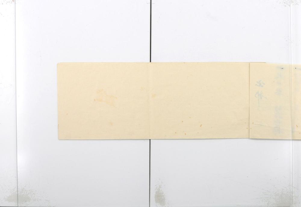 _东畡夫子五十年祭计簿__