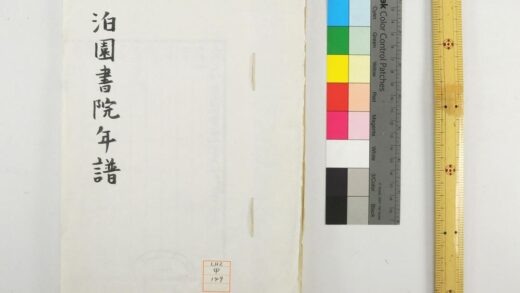 1114 泊园书院年谱 0621205004 1.jpg