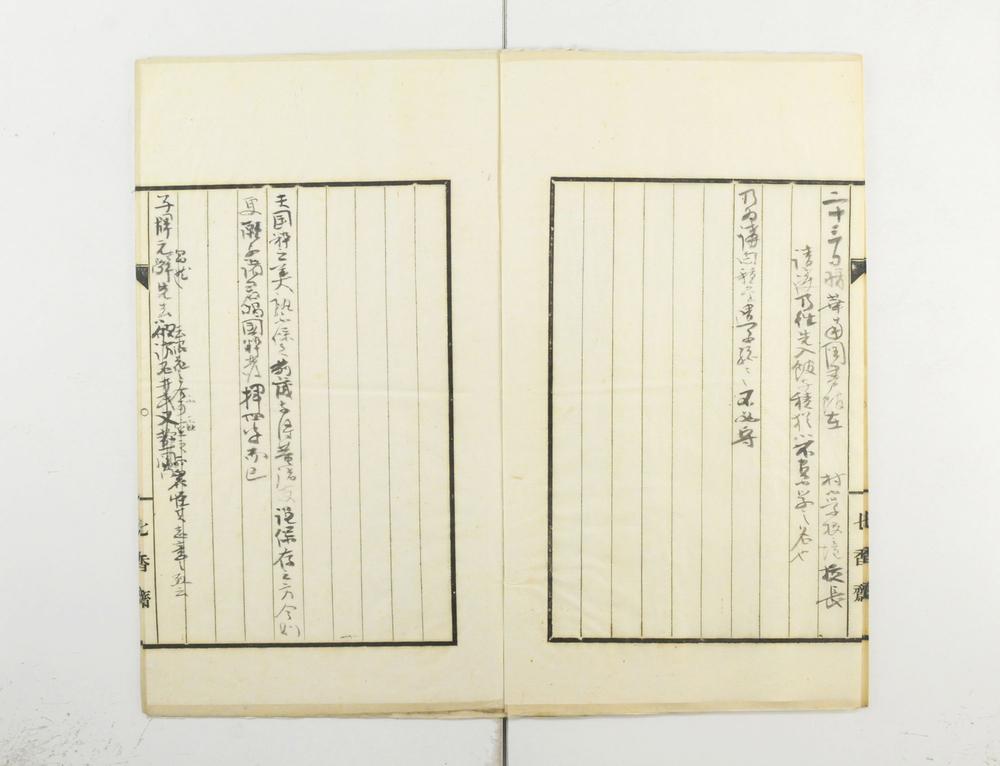 _丁巳游草七香斋日录__