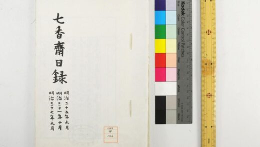 1116 七香斋日录 0621205007 1.jpg