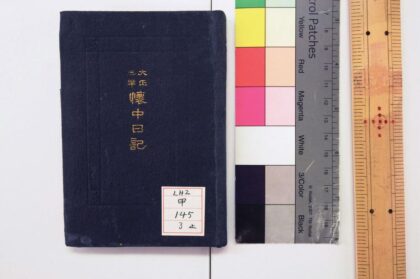 1117 七香斋日录 0621205010 1.jpg