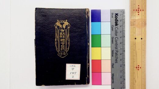 1118 七香斋日录 0621205013 1.jpg