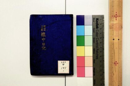 1119 七香斋日录 0621205016 1.jpg