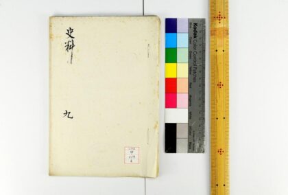 1125 史料 0621205028 1.jpg