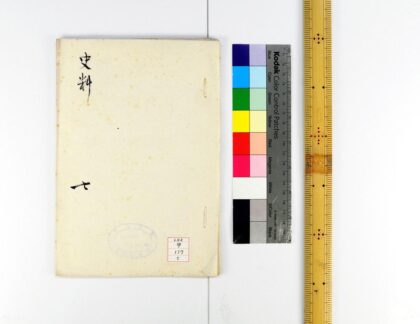 1126 史料 0621205030 1.jpg