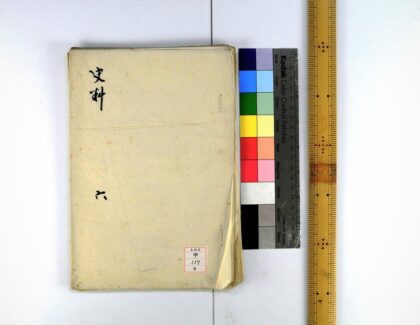 1127 史料 0621205032 1.jpg