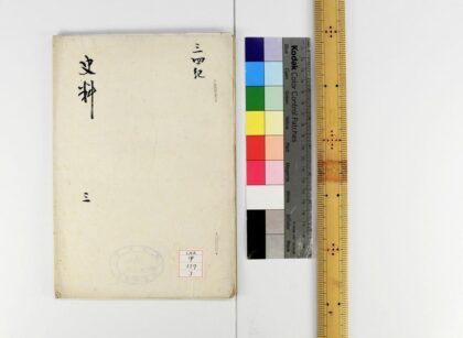 1128 史料 0621205034 1.jpg