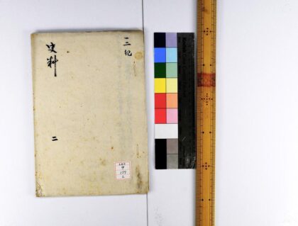 1129 史料 0621205037 1.jpg