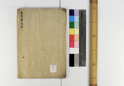 1130 草稿帝纪料 0621205039 1.jpg