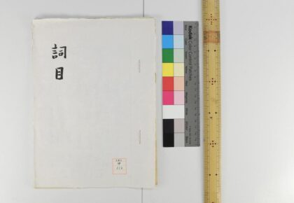 1133 词目 0621205044 1.jpg